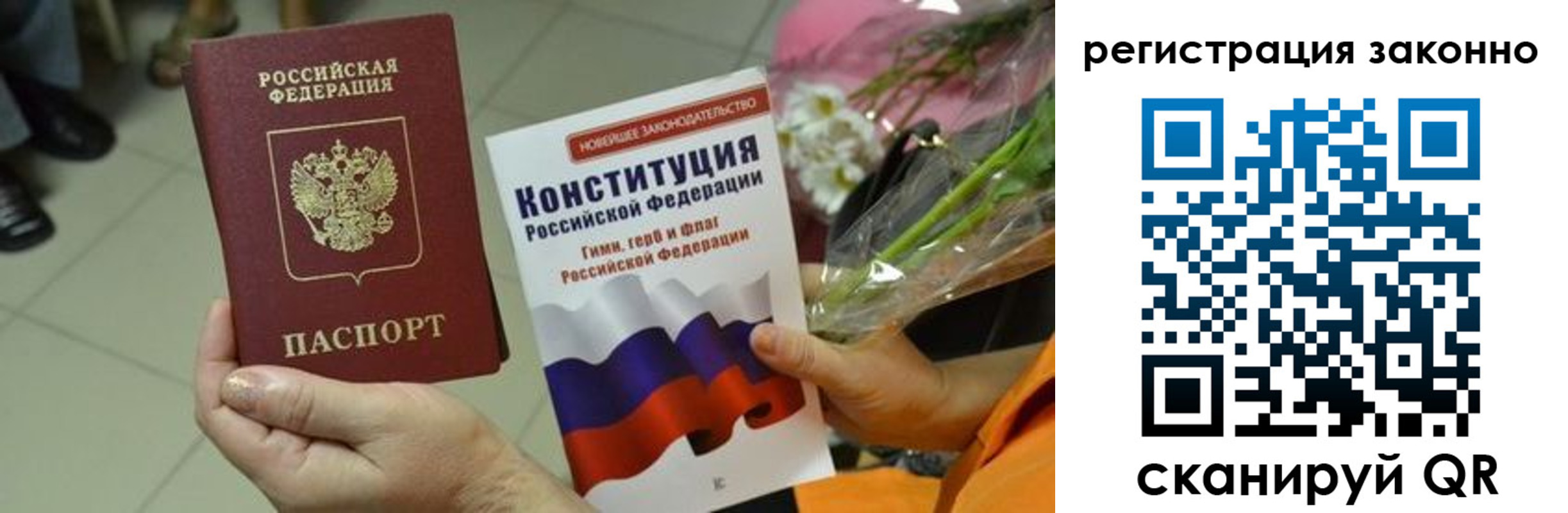 прописка для кредита в Куртамыше
