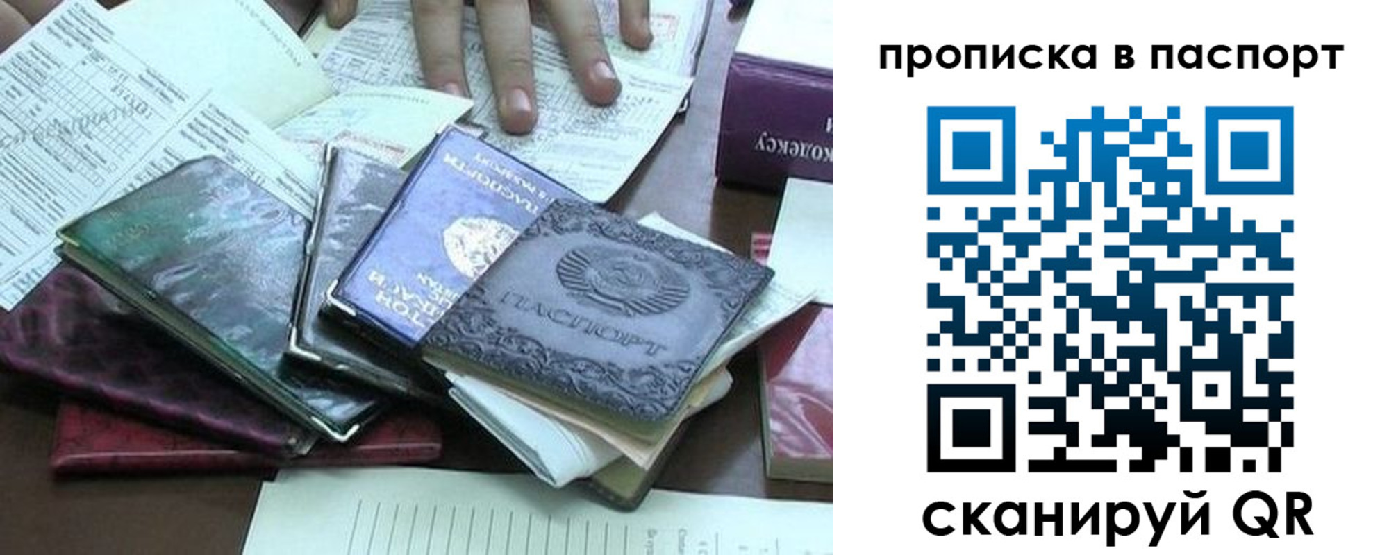 прописка от собственника в Куртамыше