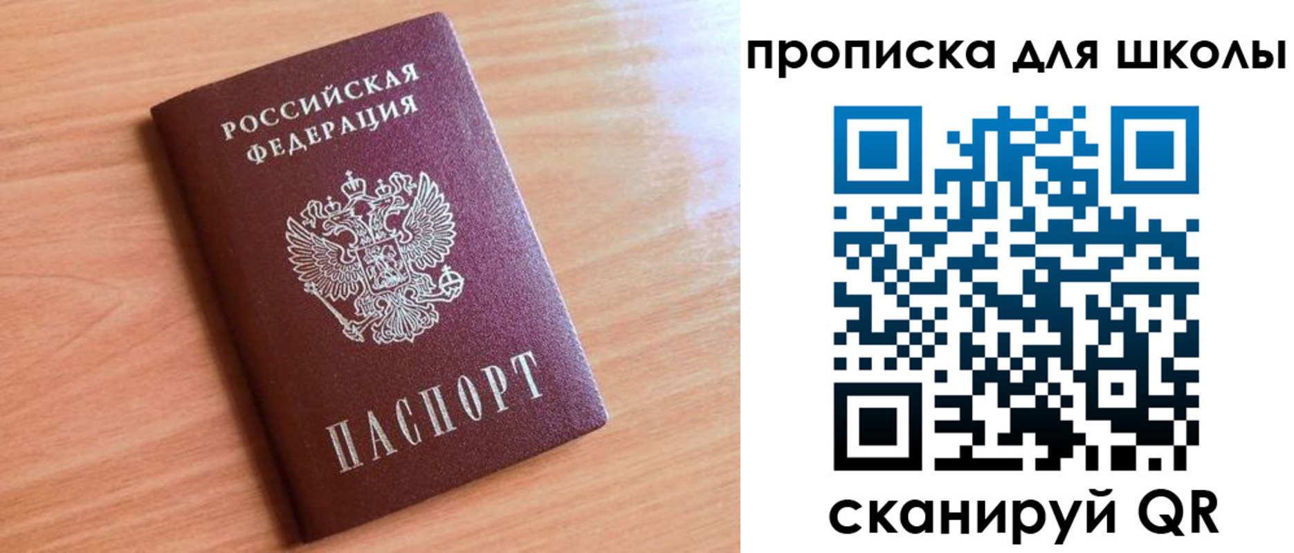 прописка для работы в Куртамыше