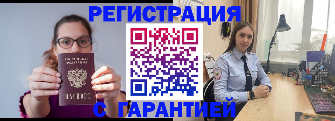миграционный учет в Куртамыше
