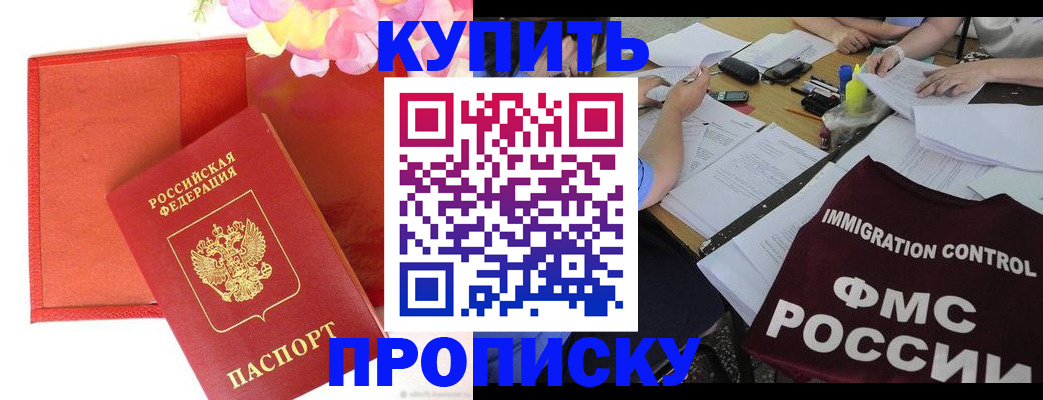 временная регистрация в Куртамыше
